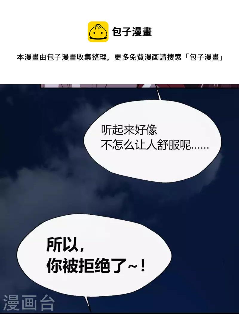 第124话 112 失控的望京34