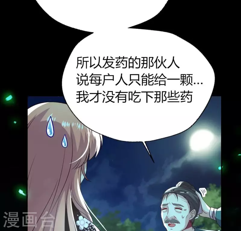 第172话 方家村药丸45