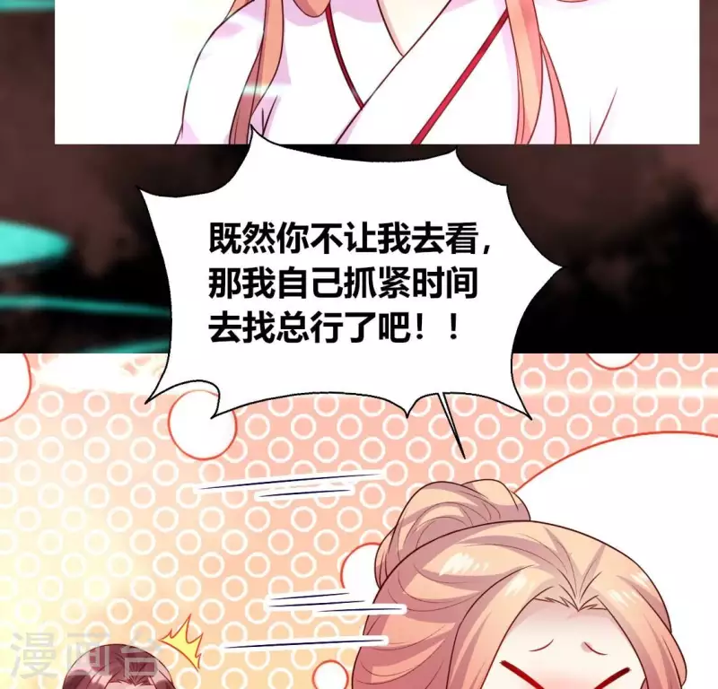 第159话 好奇的小野猫48