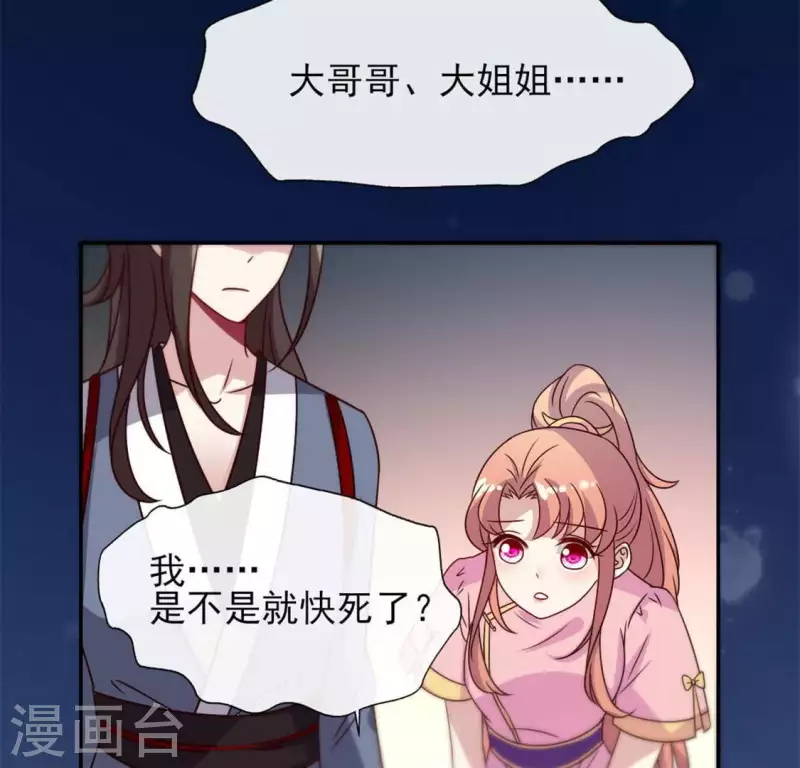 第65话 求求你们，杀了我33