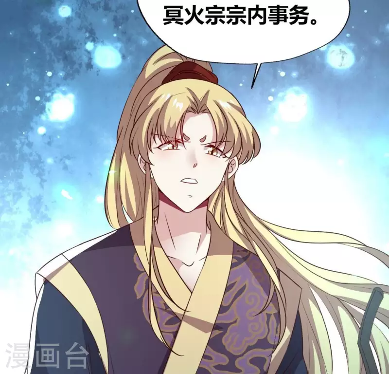 第174话 冥火宗41