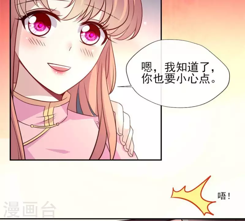 第75话 诡异的池水28