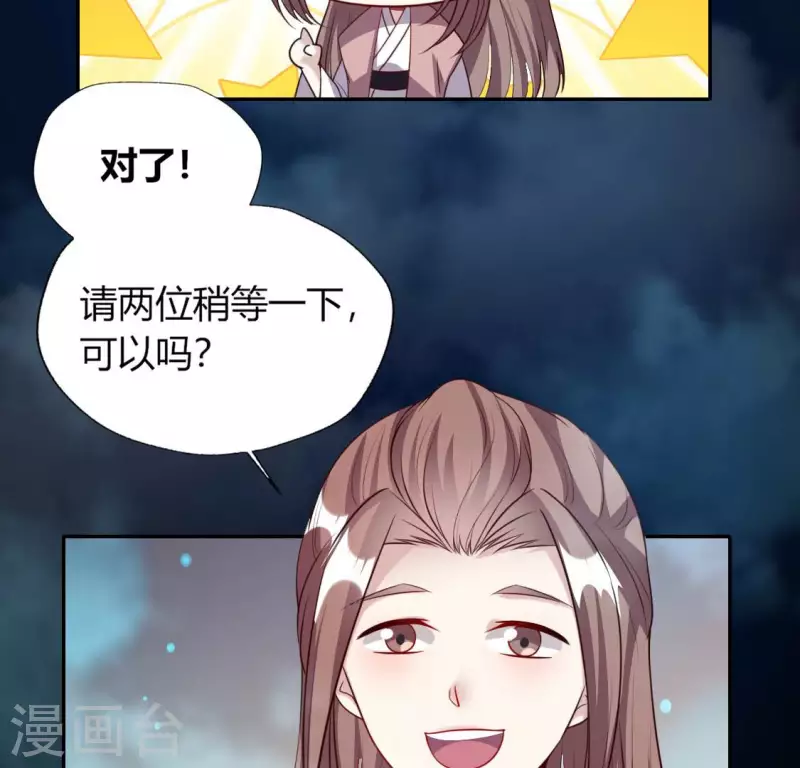 第143话 我不会让你出事16