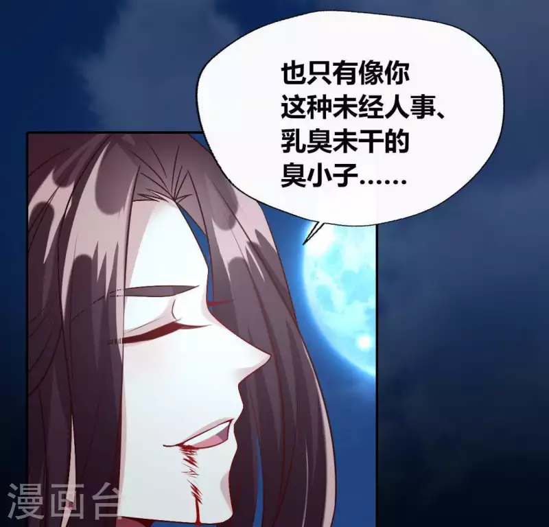 第124话 112 失控的望京18