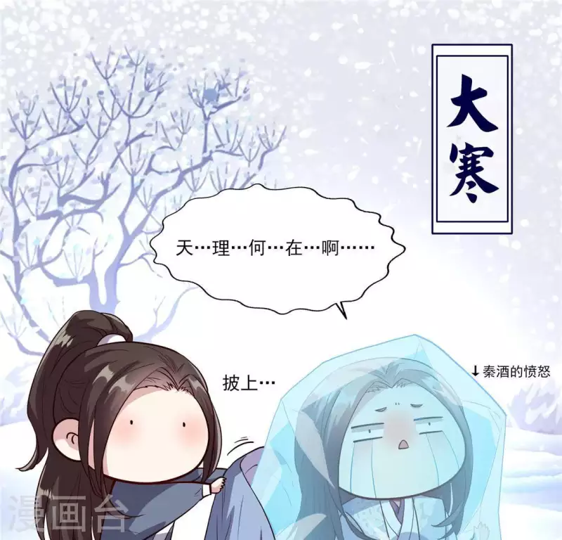 第90话 分头行动53