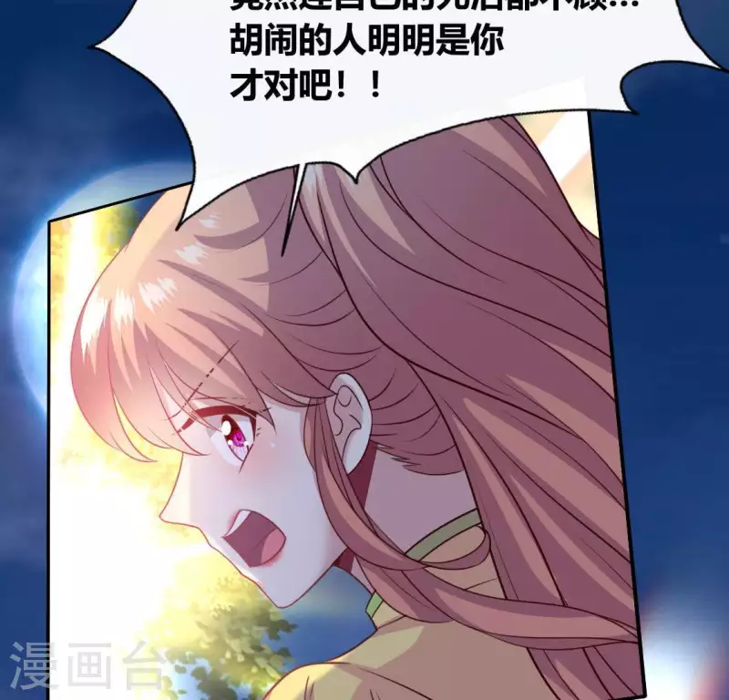 第126话 这次换我保护你11