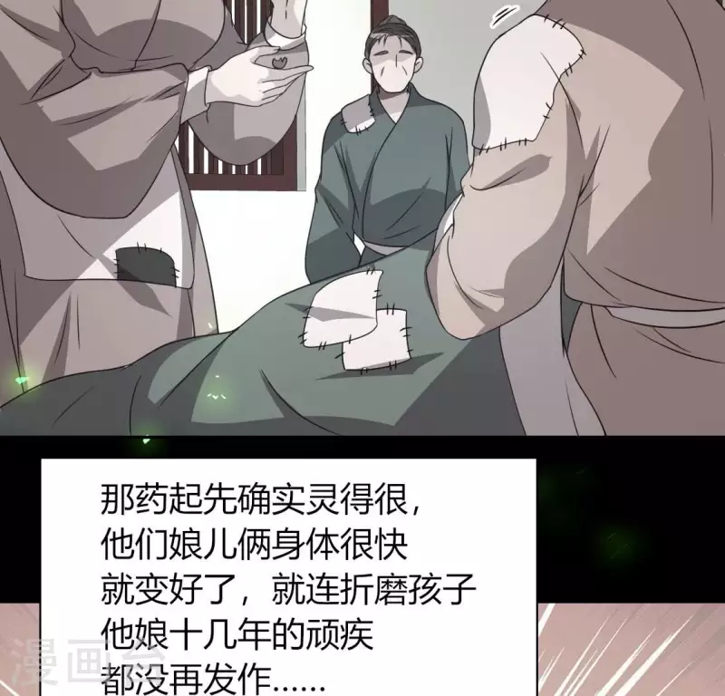 第172话 方家村药丸26