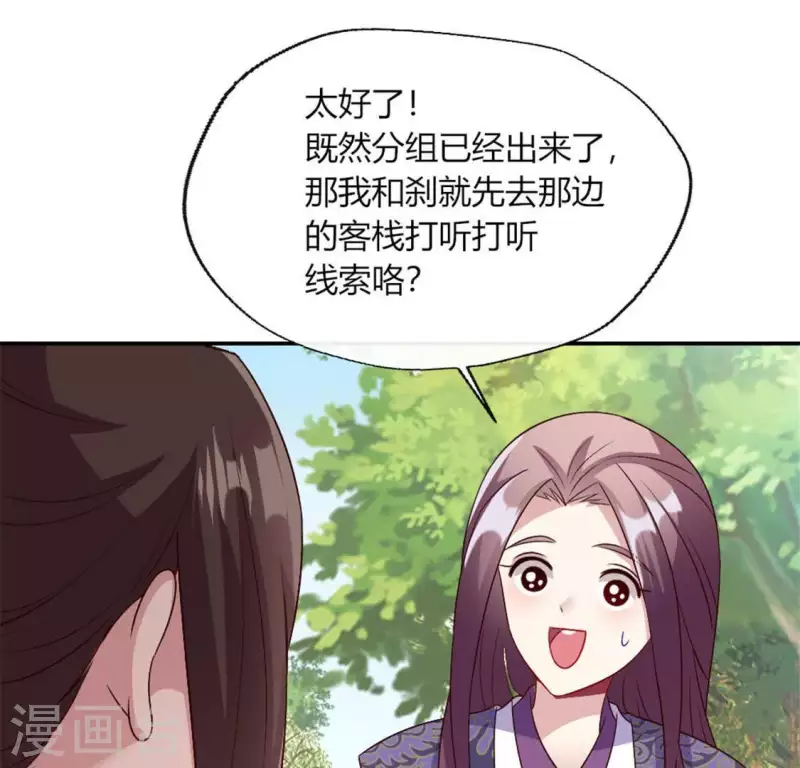第91话 第一醋坛20