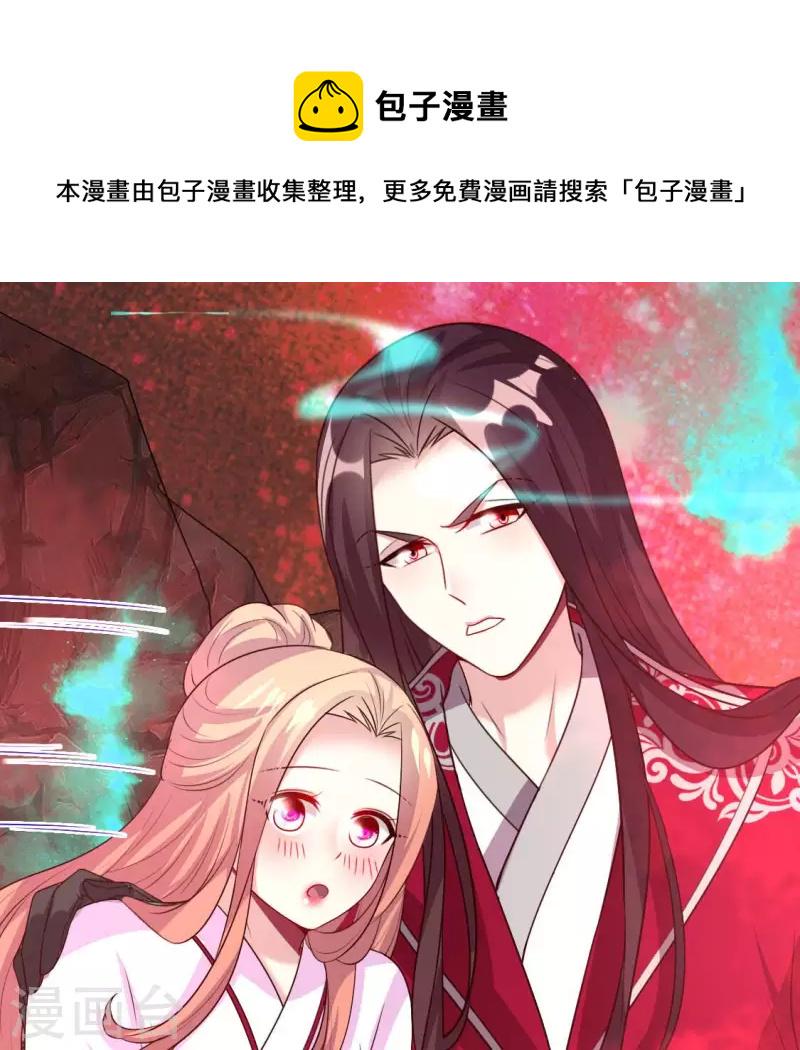 第156话 主上是公主21
