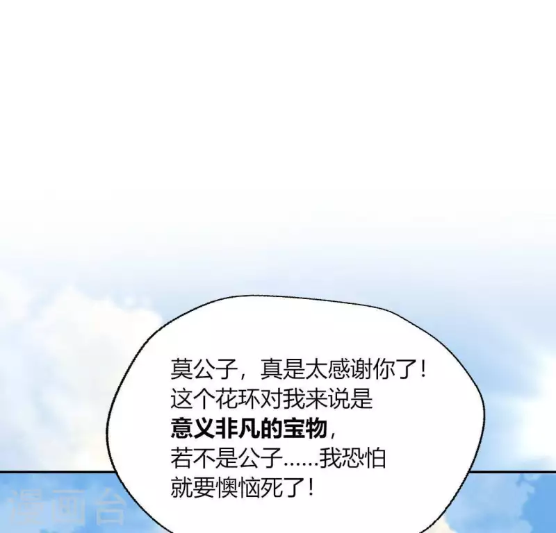 第118话 姐妹情深4