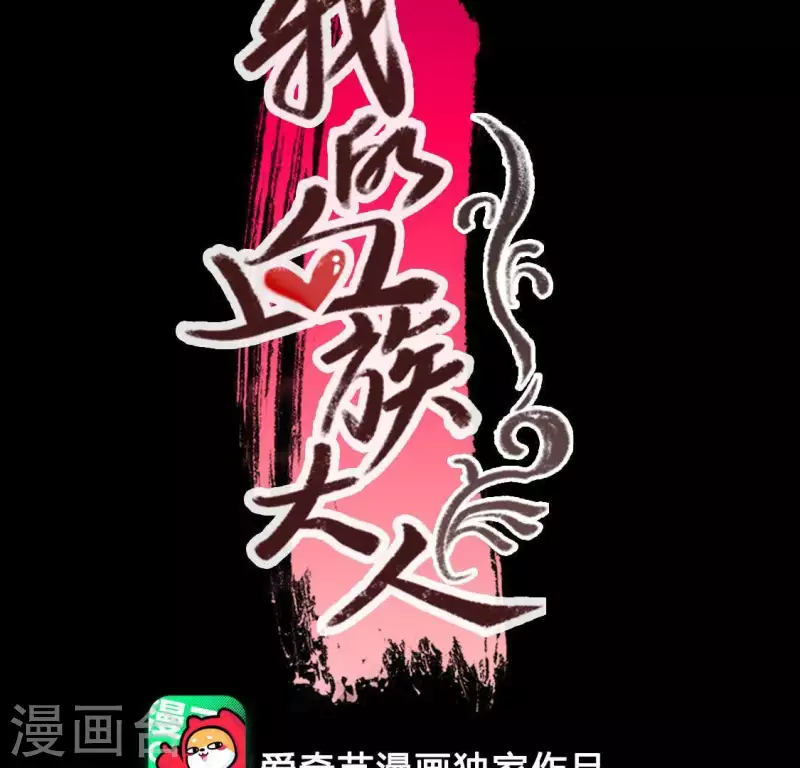 第123话 111 雾影族少主2