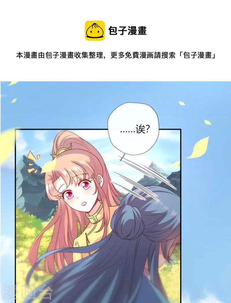 第100话 邀请你们来参加婚礼18