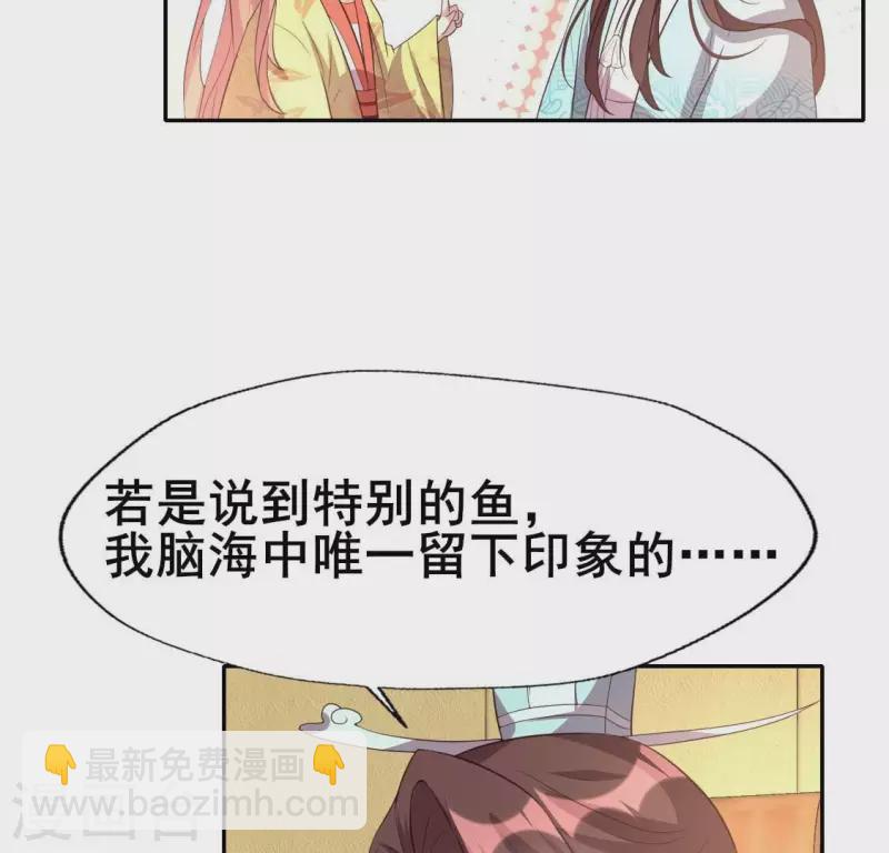 第194话 你居然？始乱终弃？23