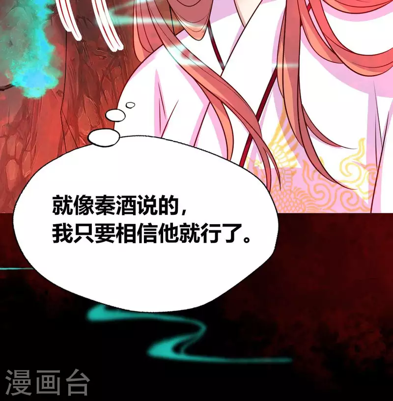 第155话 黄泉摆渡人36