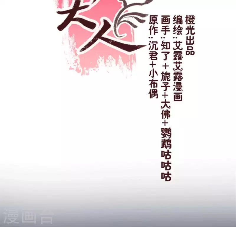 第63话 村里的隐情？2
