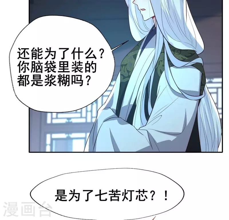 第201话 被掳走还搜身42