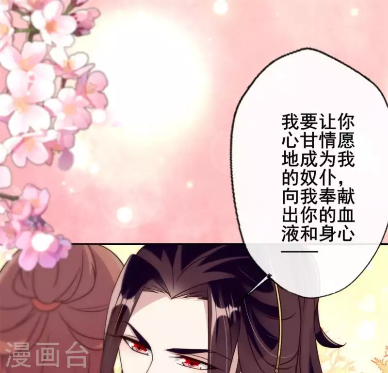 第29话 口是心非的笨蛋36