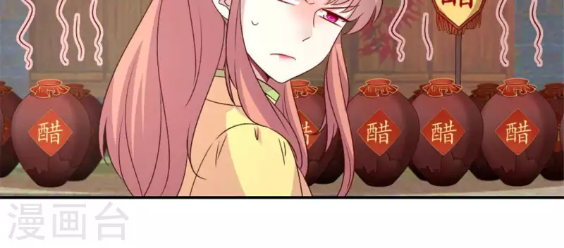 第91话 第一醋坛37