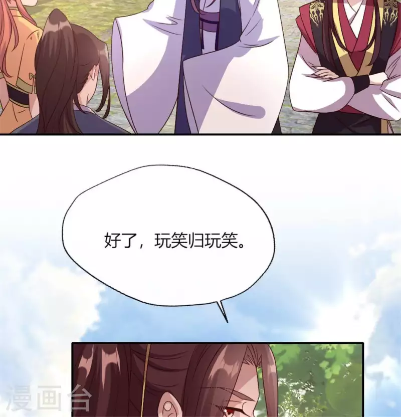第90话 分头行动40