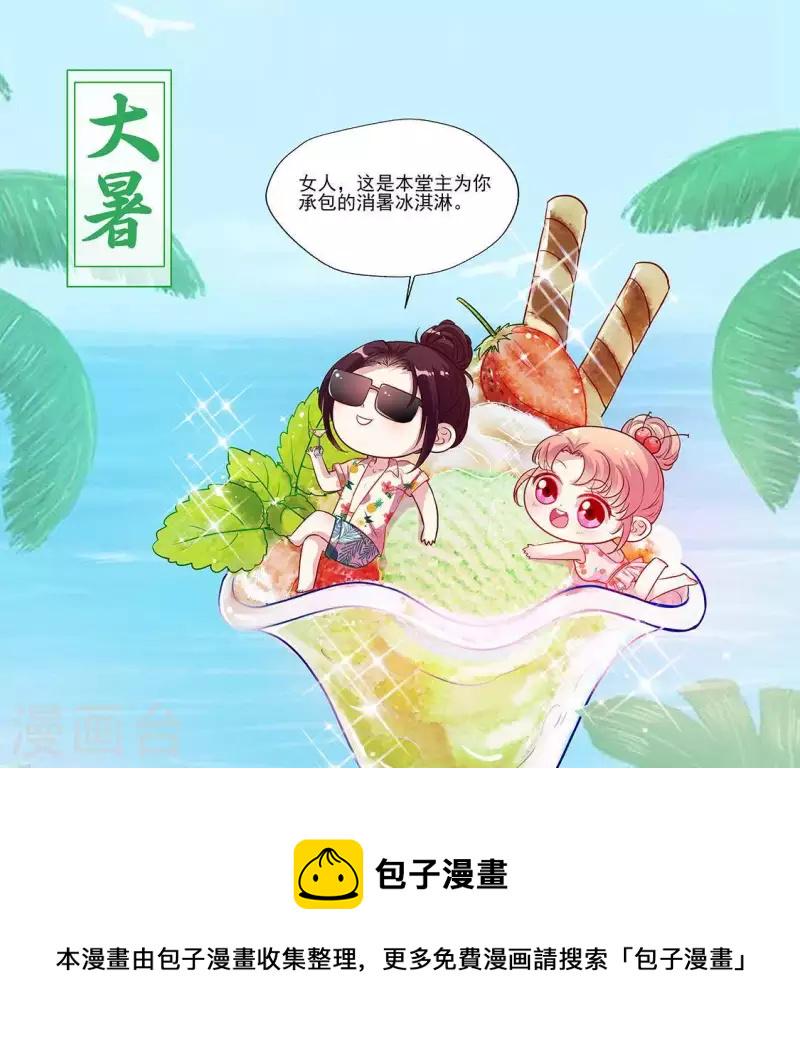 第65话 求求你们，杀了我54