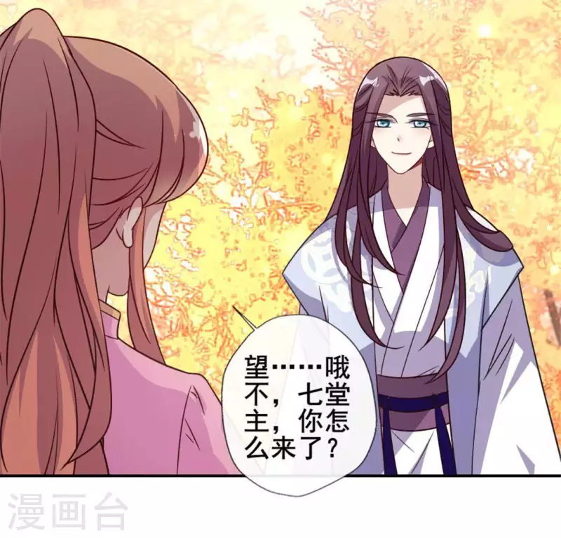 第55话 不坦诚的秦酒 小满！14