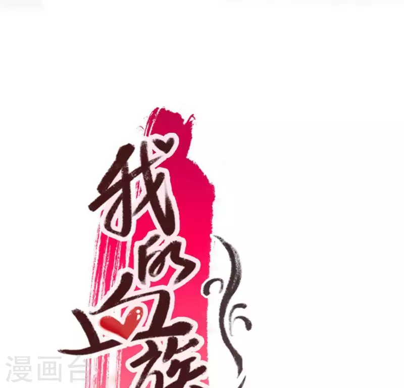 第60话 刹的用意 夏至！1