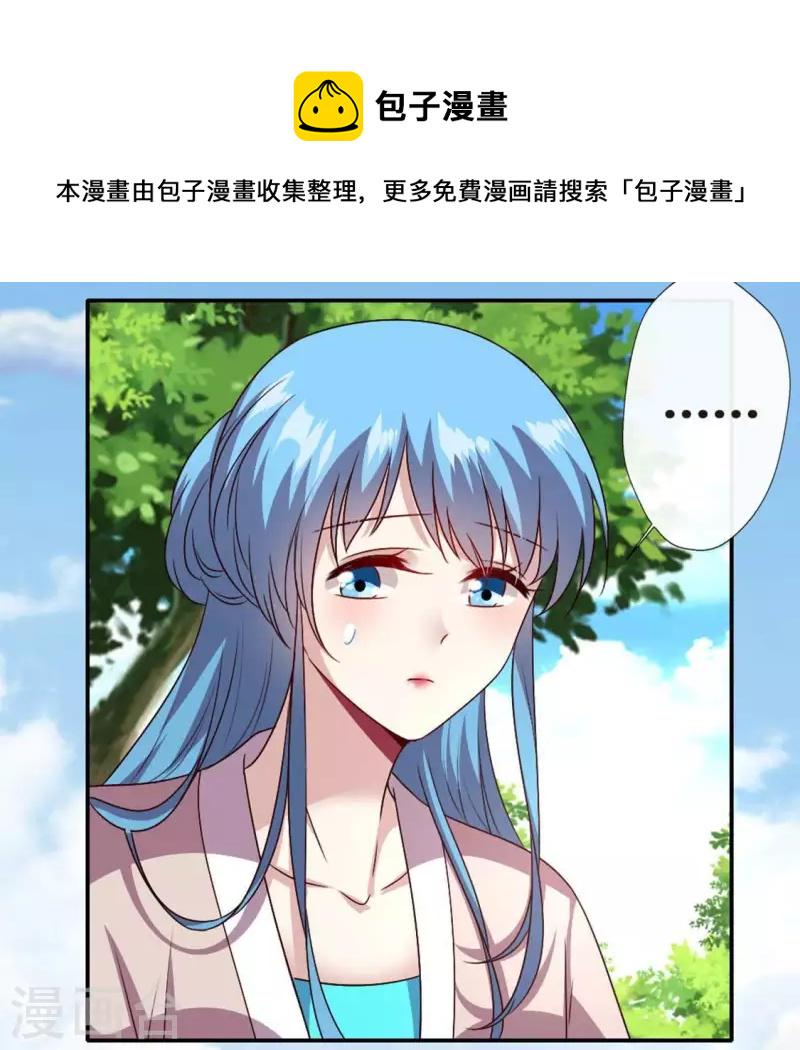 第103话 天机不可泄露9