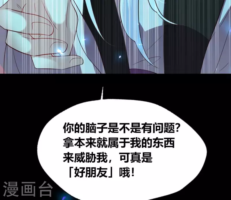 第181话 呵？朋友？28