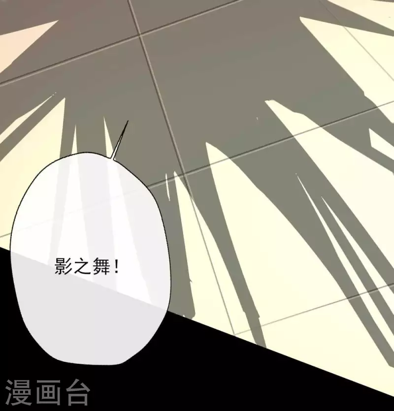第23话 记得把影子藏起来哦33