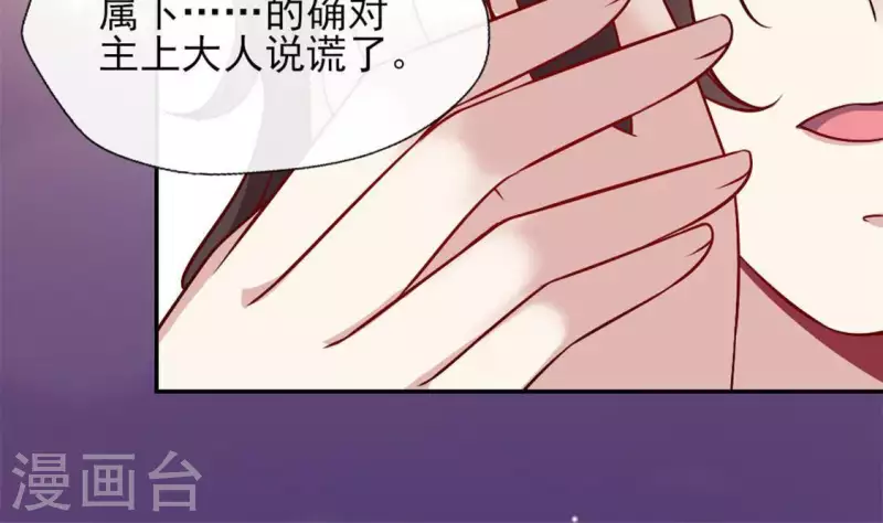 第73话 “越界”52