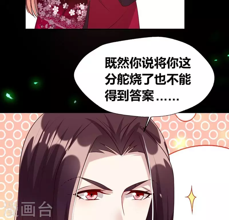 第174话 冥火宗50