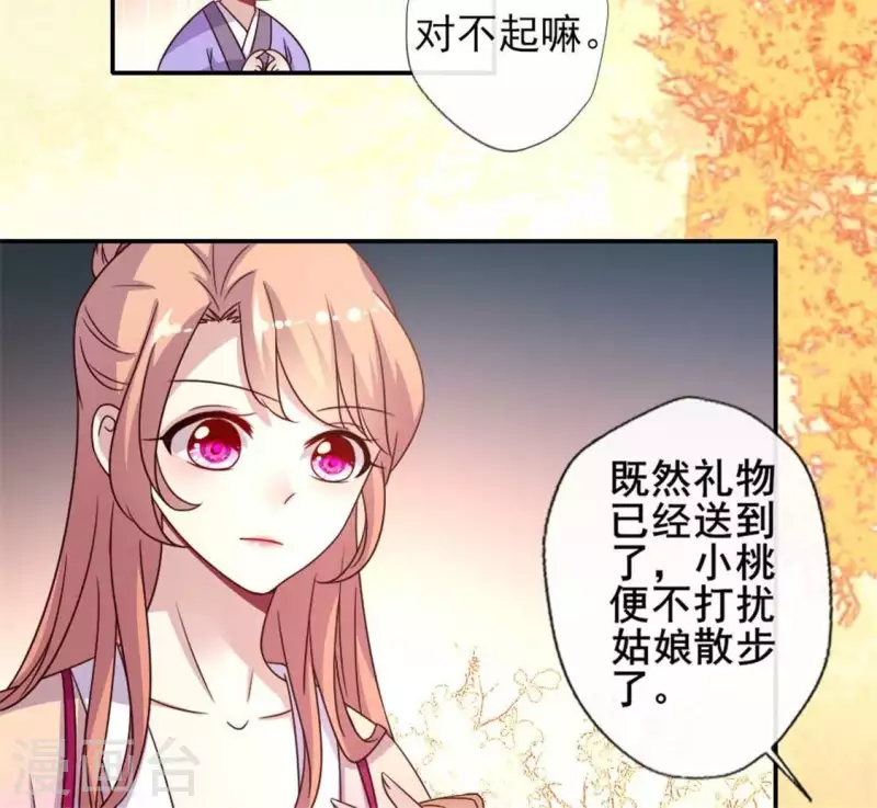 第36话 三堂主给的手帕13