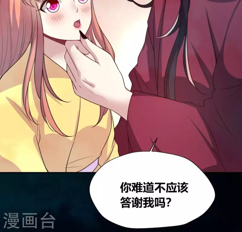 第141话 索要答案39