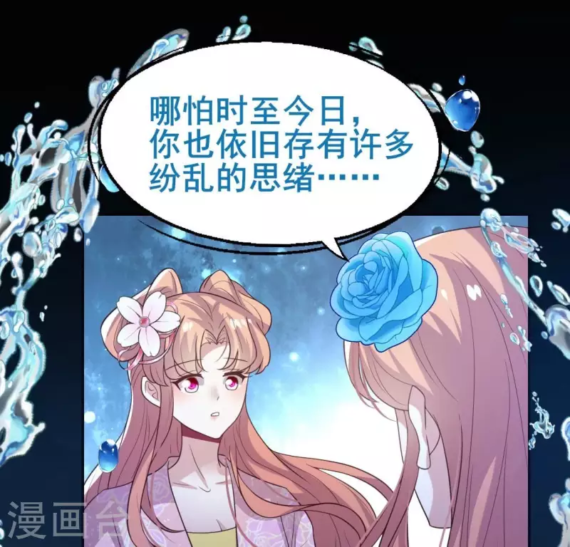 第208话 放下过往 好好爱19