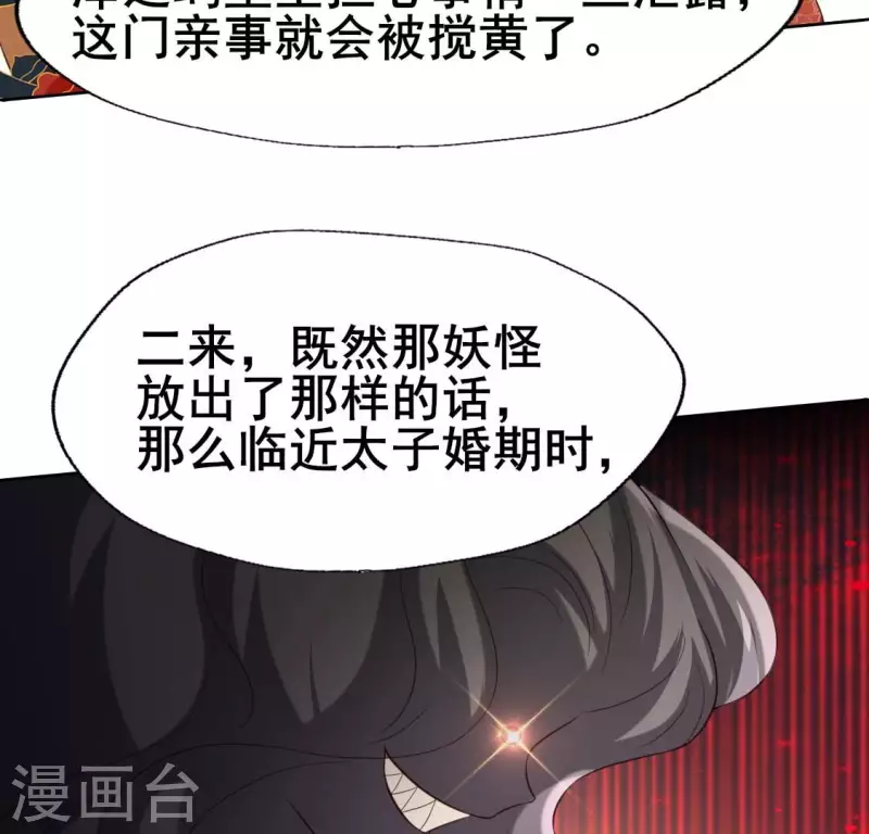 第192话 皇宫里漫天死鱼？39