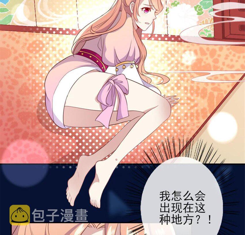3 第1话 我是谁？我在哪儿？8