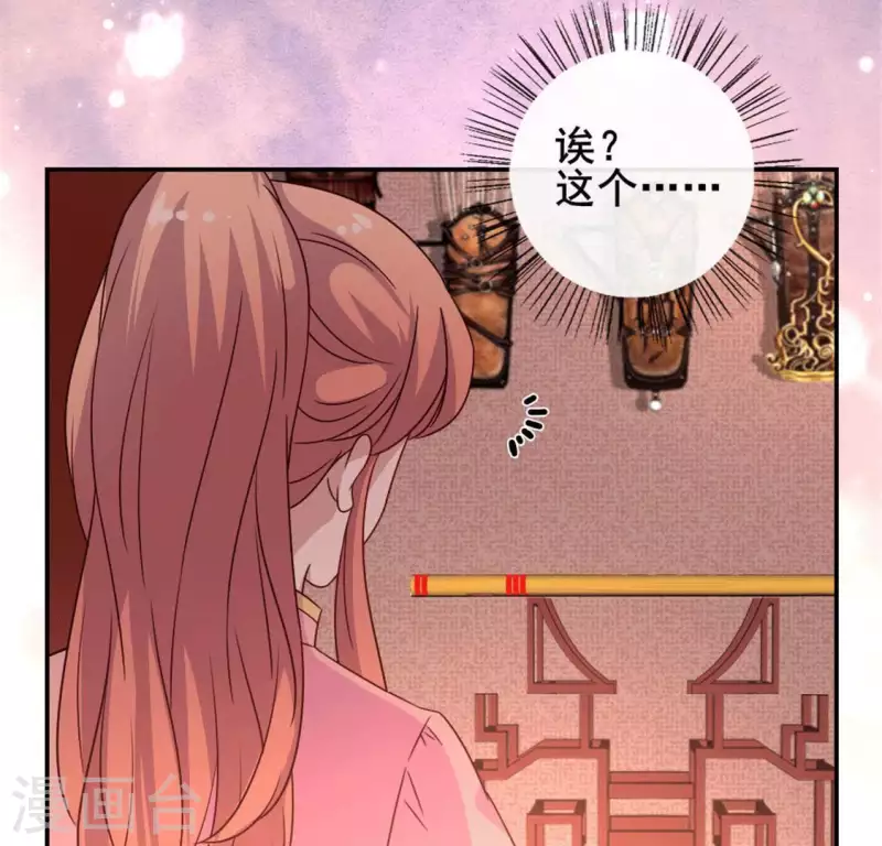 第52话 就让它跟着你好了26
