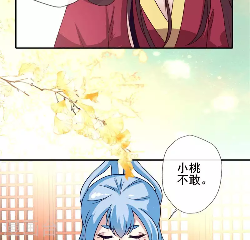 第55话 不坦诚的秦酒 小满！42