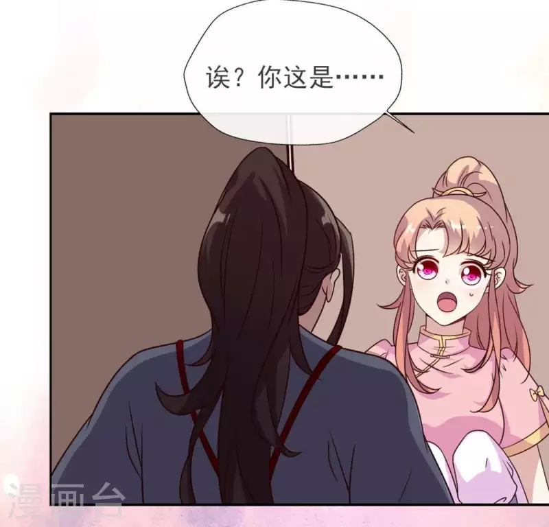 第62话 查收血族大人爱的魔力7