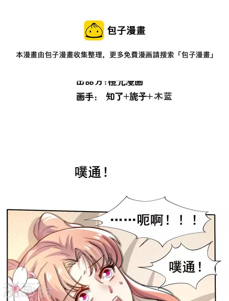 第208话 放下过往 好好爱3