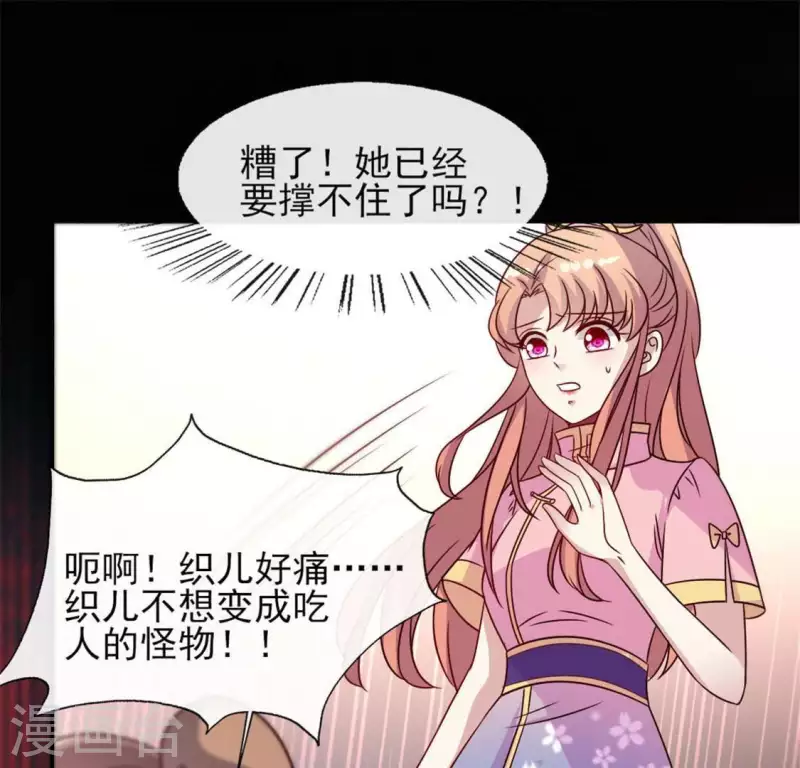 第65话 求求你们，杀了我44