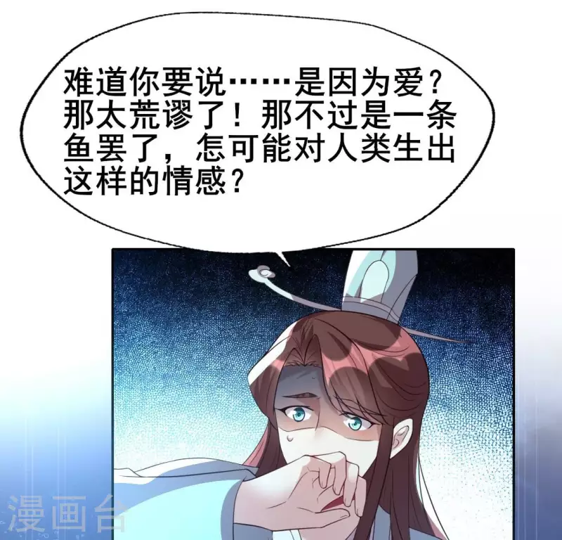 第194话 你居然？始乱终弃？41