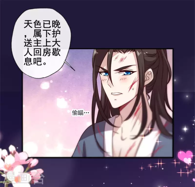 第50话 修罗馆 谷雨饮茶~34