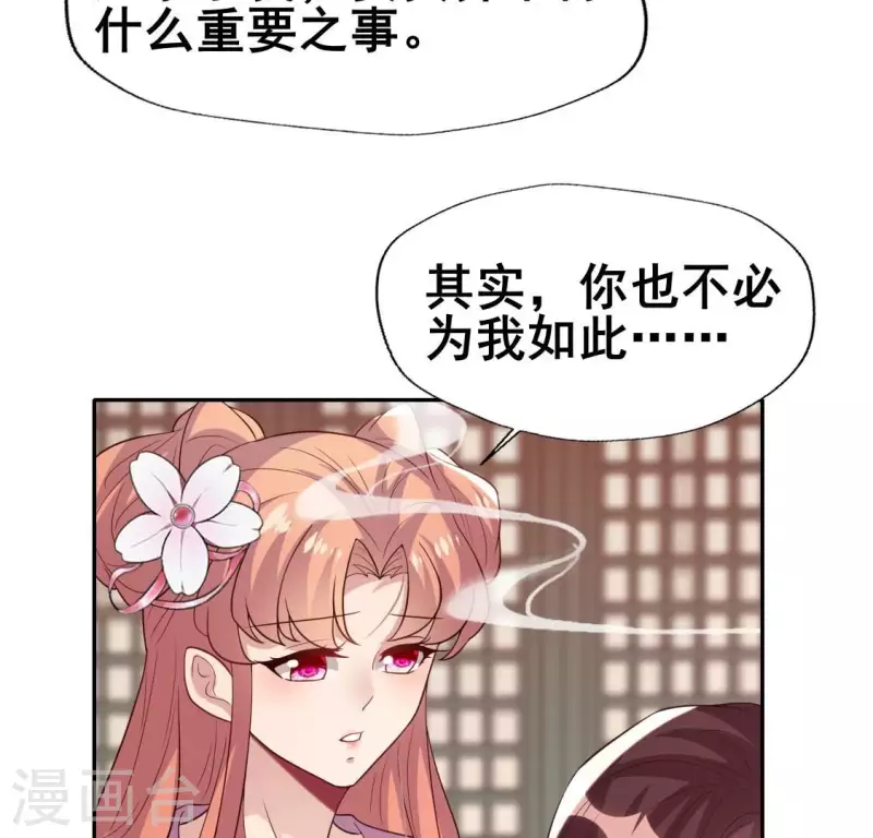 第207话 今夜你准备好了吗？31