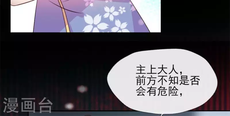 第75话 诡异的池水25