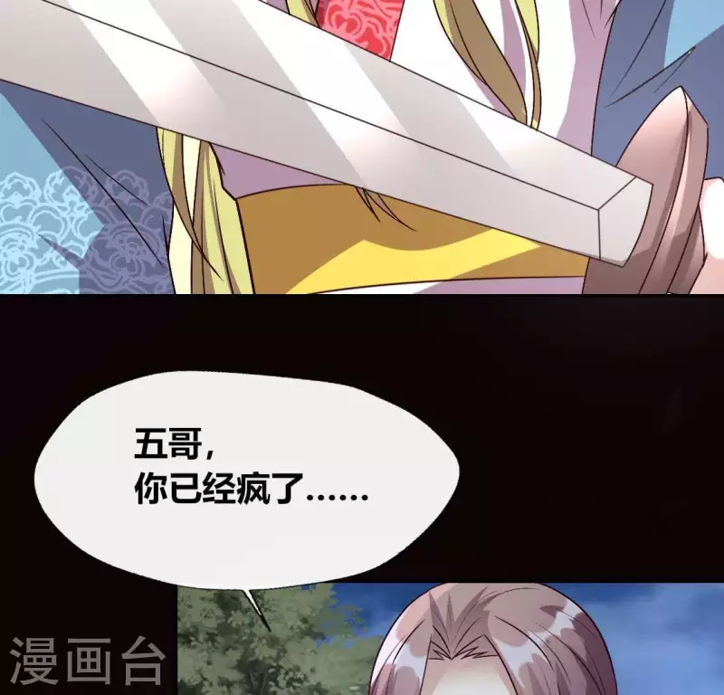 第121话 排位之怨23