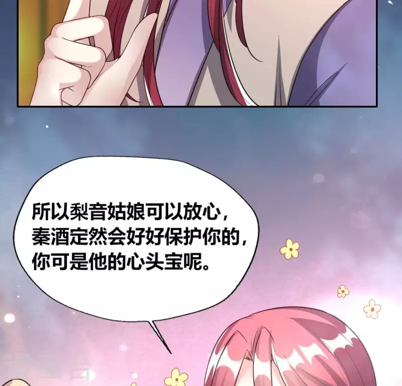 第150话 风云酒会21