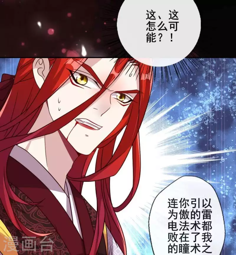 第32话 火焰的滋味28