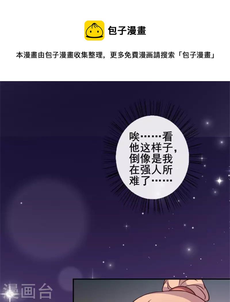 第50话 修罗馆 谷雨饮茶~8