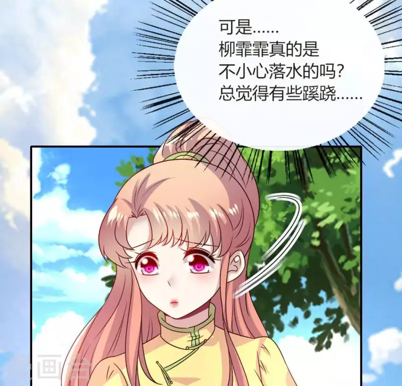 第103话 天机不可泄露17